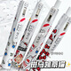 斑馬牌（ZEBRA）JJ99羽毛kitty貓限定DIY款按動(dòng)中性筆ins風(fēng)高顏值學(xué)生考試刷題筆 【羽毛JJ99】kitty貓4支