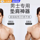 JIOESC墊肩男直角肩神器硅膠加大加厚防滑款肩貼西服隱形防溜肩寬肩膀墊 【120克超級(jí)加厚】硅膠透明1對(duì)