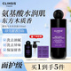 CLINSIS琥珀烏木香氛沐浴露持久留香滋潤保濕香水沐浴乳350ml抖音同款