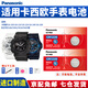 松下（Panasonic）原裝CR1220手表電池3V適用卡西歐G-SHOCK GA-100 GA-110 GA-120 GA-140 GA-200 機芯5146/黑金5081 CR1220兩粒裝【不