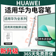 華為電容筆適用華為平板筆手機觸控筆細頭通用平板手寫筆MatePad 華為專用電容筆