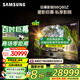 三星（SAMSUNG）98Q80Z 98英寸量子點 AI智能補幀平板液晶電視 無開機廣告 QA98Q80ZAJXXZ 100 【金晨推薦】