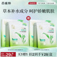 百雀羚（PECHOIN）草本精萃8杯水保濕水嫩面膜10片裝曬后修護品質(zhì)國貨送女友