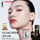 圣羅蘭（YSL）黑管鏡面愛心唇釉440口紅滋潤化妝品生日禮物女送女友