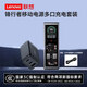 THINKPLUSThinkPlus聯(lián)想鋒行者140W快充20000毫安時(shí)筆記本充電寶拯救者y7000p充電器PD多協(xié)議適用蘋(píng)果華為 【充電套裝】移動(dòng)電源+65W三口線(xiàn)充套裝