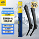 馬瑞利（MAGNETI MARELLI）舒揚(yáng)系列雨刷器/雨刮片 標(biāo)致308(08-15款)/雪鐵龍C4L/C4世嘉/DS6