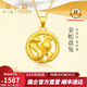第一福黃金蛇盤(pán)兔吊墜足金999本命年蛇年三合項鏈掛墜送女友七夕禮物 蛇盤(pán)兔·約1.6g·多退少補 配銀鏈*品牌禮盒*國檢證書(shū)