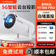 HKMW華為機HUAWEl適用 【2025新款】 C云臺投影儀HY300Pro臥室家用超高清投影儀可連手機小學(xué)生 【HY300Pro便攜套裝】HY300Pro(新)