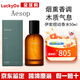伊索Aesop悟Tacit 馥Rozu熾Hwyl 男女香水50ML 煜動(dòng) Hwyl 50ml