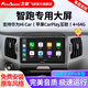 飛歌（FlyAudio）適用起亞11-16款智跑汽車(chē)載顯示大屏中控導航儀倒車(chē)影像一體機 EC2榮耀版四核4+64+AHD后視+安裝