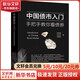 中國債市入門(mén) 手把手教你看債券 《宏觀(guān)經(jīng)濟數據分析手冊》作者、紅塔證券研究所所長(cháng)、證券業(yè)協(xié)會(huì )首席經(jīng)濟學(xué)家委員會(huì )委員李奇霖著(zhù)  金融經(jīng)濟投資理財類(lèi)書(shū)籍 上海財經(jīng)大學(xué)出版社