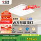 公牛（BULL）吸頂燈明皓全光譜客廳燈MX-B055E-CS無極調(diào)光55W Ra97顯指 送安裝