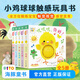 【點(diǎn)讀版】小雞球球觸感玩具書(shū) 成長(zhǎng)繪本系列全5冊(cè)  嘰嘰嘰你好立體觸摸發(fā)聲洞洞認(rèn)知雞寶寶的故事嬰兒?jiǎn)⒚?-2-3歲小雞球球豚小蒙點(diǎn)讀筆配套繪本 小雞球球觸感玩具書(shū)：全5冊(cè)(點(diǎn)讀版)