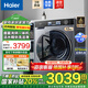 海爾（Haier）【25年旗艦新品37E】直驅滾筒洗衣機活水精華洗潔凈護衣10公斤超薄嵌入家用大容量 國家補貼20% BE37E洗烘+藍盾除菌+1.15高洗凈比