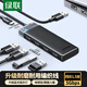 綠聯(lián)USB擴展器3.0擴展塢拓展塢 集線器HUB高速4口分線器 轉(zhuǎn)接頭四合一延長線筆記本/臺式機轉(zhuǎn)換器1.5米