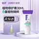 睦清乳頭膏皸裂膏修復(fù)霜 fei羊脂膏產(chǎn)后喂奶滋潤防干裂乳頭膏 30ml正裝 植物修護(hù)膏【無農(nóng)殘】