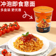意速家意大利面沖泡意面方便面免洗碗速食拌面甄選番茄肉醬意面早餐面條 沖泡6桶【番茄肉醬意面】