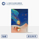 心·眼 譯文科學(xué) 程蕾蕾 著(zhù) 全國心內排名前三中山醫院主任醫師教授 作者親簽 常見(jiàn)心臟病知識 醫院內外生活 胡歌推薦 上海譯文出版社 正版 心·眼 正版