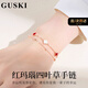 GUSKI法國品牌四葉草手鏈女幸運高級瑪瑙輕奢紀念日生日高級禮物送女友四葉草紅瑪瑙手鏈-當日達/次日達
