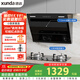 迅達（XUNDA）油煙機灶具家用20m3側吸式抽吸油煙機5KW燃氣灶雙灶臺紅點(diǎn)防燙 YC3+Q2HA天【套裝】