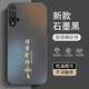 揚(yáng)聚特華為nova5手機(jī)殼HUAWEI nova5 Pro新款保護(hù)套nova硅膠軟邊磨砂全包防摔防指紋高級(jí)簡(jiǎn)約外殼男女款 石墨黑【諸事皆順】 華為nova5/nova5Pro