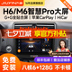 九音適用長(zhǎng)城哈弗H6M6運(yùn)動(dòng)升級(jí)版酷派汽車中控大屏導(dǎo)航倒車影像一體機(jī) 智慧版（2+32G）全貼合屏+CarPlay 導(dǎo)航+包安裝