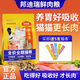 邦迪瑞【邦迪瑞貓糧】長(cháng)肉護腸胃高蛋白鮮肉高適口益生菌益生元全價(jià)貓糧 1袋貓糧送【10元】貓條*5