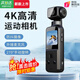 小米部依超清版運動(dòng)相機4K口袋相機手持vlog攝像機戶(hù)外騎行防抖拇 4K超清版口袋相機+[256G內存卡]