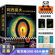 阿西莫夫科幻短篇全集：最后的問題 老光譯 劉慈欣xBBC紀(jì)錄片推薦 阿西莫夫神就神在短篇讀客科幻文庫 科幻小說 科幻世界 機(jī)器人學(xué) 艾薩克阿西莫夫 夜光工藝 贈送手冊 讀客
