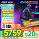 宏碁（acer）宏基【2025新品】暗影騎士擎7【國(guó)家補(bǔ)貼20%】【5060/70顯卡】電競(jìng)游戲本大學(xué)生設(shè)計(jì)筆記本電腦 i7-13650HX【RTX5060】16G 官方標(biāo)配：1T/2.5K+高刷