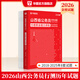 2026山西省考】華圖山西公務(wù)員考試2026選調生行測申論教材真題試卷考前5100題庫行測5000題庫鄉鎮山西省考公務(wù)員2026 【行測】歷年真題1本