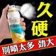 [護威]利多卡因氯己定氣霧劑 噴霧劑延時(shí)噴霧噴劑增大增粗持久不射延時(shí)持久藥局部麻醉陽(yáng)痿早泄龜頭敏感藥 60g 1盒裝 【醫用延時(shí) 局部麻醉 贈延時(shí)巾】