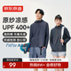 京東京造【UPF400+】防曬衣男士夏季外套原紗涼感冰絲男女同款 湖藍色 XL