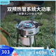火楓（FIRE-MAPLE）戶外防風(fēng)爐頭露營野營自駕游圍爐煮燒卡式爐具野炊便攜猛火燃氣灶 擎天2金屬色[調(diào)節(jié)支架+預(yù)熱管]