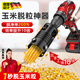 京悠雨德國品質(zhì)電動玉米脫粒機(jī)家用小型機(jī)器打谷機(jī)剝離器包谷干玉米剝粒 CRT-款玉米脫粒機(jī)1個