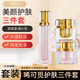 NAIS ME晞可覓 【精華+水乳+面霜】保濕抗皺修護護膚品套裝 禮盒 三件套 （精華霜+菁粹水+美顏霜）
