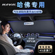紳創(chuàng)汽車遮陽擋板防曬隔熱遮光簾檔罩車內(nèi)前擋玻璃板罩遮陽傘停車神器 哈弗H6大狗H2s初戀H9哈佛H5赤兔M6神獸H4