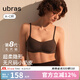 ubras虞書欣同款無尺碼【小奶皮文胸】細肩帶粉底液美背內(nèi)衣女文胸 套裝-蜜茶棕色 均碼 -標準版【背勾款】100-130斤