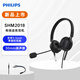 飛利浦（PHILIPS)頭戴式單耳耳機 話(huà)務(wù)員耳機客服耳機 智能降噪  呼叫中心客服耳麥電銷(xiāo)話(huà)員耳機坐席耳麥 SHM2018雙耳/3.5mm單雙插口