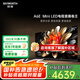 創(chuàng)維（Skyworth）電視 75A6E 75英寸 4K Mini LED 高清智能超薄液晶平板電視機家用彩電政府補貼一級能效以舊換新 75英寸