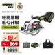 威克士20V無(wú)刷電圓鋸WU535.1(4.0雙電)鋰電手電鋸切割機(jī)木工電動(dòng)工具