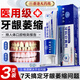 香港大藥房有限公司醫(yī)用牙齦萎l縮專(zhuān)用牙膏修復(fù)再生牙齒固護(hù)齦出血松動(dòng)牙非凡脫敏抗