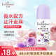 艾詩（Enchanteur）走珠露 香體止汗去異味留香走珠液 蜜意花香40ml