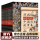 林漢達(dá)中國(guó)歷史故事集全10冊(cè) 漫畫(huà) 圖解春秋戰(zhàn)國(guó)西漢東漢三國(guó)古代歷史知識(shí) 林漢達(dá)中國(guó)歷史故事集全10冊(cè)