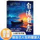 自渡自愈 心理療愈書(shū)籍做自己的心理醫(yī)生心理疏導(dǎo)情緒心理學(xué)解壓書(shū)籍拒絕精神內(nèi)耗允許一切發(fā)生