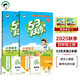 53天天練四年級上冊小學(xué)套裝共4冊語文+數(shù)學(xué)北師大版2025秋五三天天練套裝贈2個演算本5 3天天練套裝