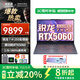 聯(lián)想拯救者R7000P 2025款補(bǔ)貼20%旗艦銳龍7/9游戲筆記本可選滿血RTX40系/50系獨(dú)顯大學(xué)生設(shè)計(jì)編程電腦 R7000 銳龍7H 255 RTX5060 32G內(nèi)存 1TB固態(tài) 升級(jí)