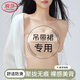浪莎無肩帶內(nèi)衣女胸罩薄款透明肩帶小胸聚攏美背2025新款吊帶裙專用 粉底液膚 M （適合75AB）