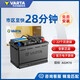 德科別克原裝英朗啟停蓄電池汽車電瓶昂科威雪佛蘭GL6科沃茲AGM70AH 瓦爾塔AGM70汽車蓄電池質保22個月 以舊換新價格全國市縣上門安裝