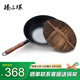 臻三環(huán)古法手工鐵鍋炒菜鍋生鐵鍋無(wú)涂層不粘鍋平底(電磁爐可用）32cm